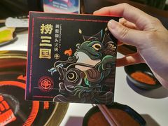 -捞三国美蛙鲜鱼火锅(茂业店)