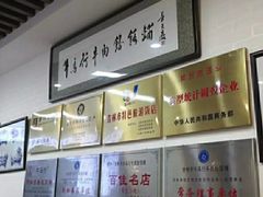 -牛马行牛肉饸饹铺(长春总店)