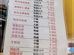 -海汇源老烧麦店(东大街总店)