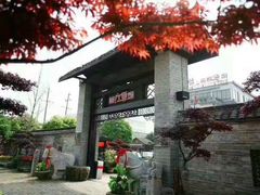 -天怡·鱼工厂(临江店)