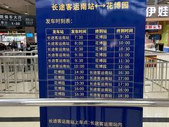 -上海长途客运南站