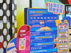 -红星美凯龙北京至尊MALL(东四环中路店)