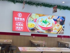 -吉祥馄饨(上海新上大店)