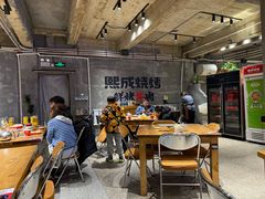 -熙成烧烤(白塔岭店)