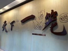-南翔馒头店(豫园店)