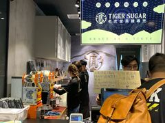 -老虎堂黑糖专壳 (尖沙咀乐道店)