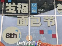 -杭州来福士中心