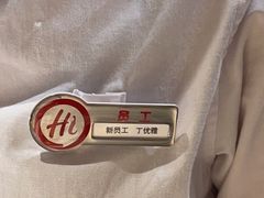-海底捞火锅(吾悦广场店)