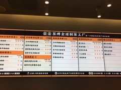 菜单-LELECHA乐乐茶(美罗城店)