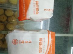 -北京稻香村(福安大街店)