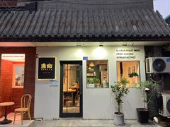 -东俞·韩式料理(院东街店)