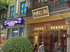 -北京前门大栅栏