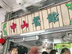 -凌舍好烧鹅(中山路店)