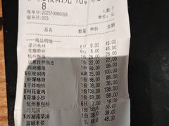 -山外山菜馆(玉泉路店)