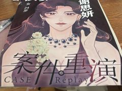 -剧狐剧本杀·月球探案馆(人民广场1号店)