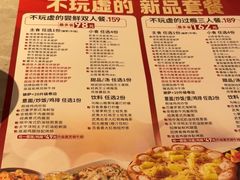 -必胜客(东大桥店)