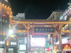 -解放路步行街                