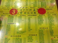 菜单-顺记冰室(宝华路店)
