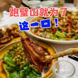 兔年大吉｜跑璧山就为了吃兔兔🐰