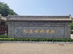 -内蒙古将军衙署博物院