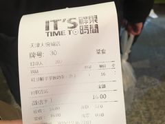 账单-鲜果时间(南开大悦城店)
