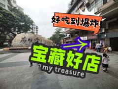 -成裕雪糕店(士多店)
