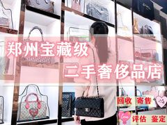 -颐和黄金名包名表钻石奢侈品回收