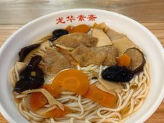 -龙华素斋(龙华路店)