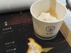 -茶是一枝花泡茶店
