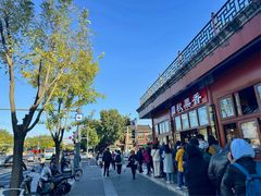 -秋栗香(地安门店)