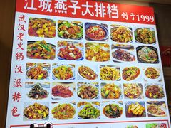 -江城燕子大排档(江汉路步行街店)