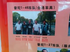 TLPT-通略驾校(新村路店)