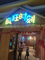 -酷嗒动物文化乐园(cutezoo西溪乐天城店)