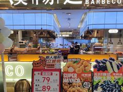 -汉阳廷自助烤肉(同和金铂天地店)