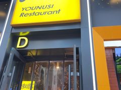 -有奴思烤肉·清真(正宁路店)