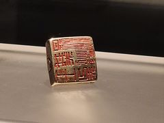 -陕西历史博物馆