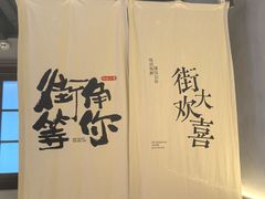 -街角等你.大连海鲜烧烤.经典铁板海鲜串(西安路店)