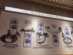 -马记永·兰州牛肉面(3019君尚店)