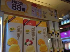 -许留山(梳士巴利道店)