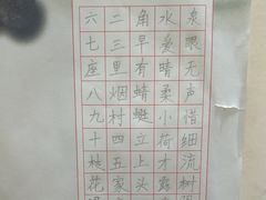 -秦汉胡同国学书院(川沙分馆)