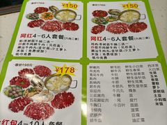 -黑山牛肉汤火锅(花城汇店)
