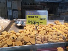 -鲍师傅糕点(西站店)