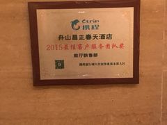 -昌正春天酒店-海鲜餐厅