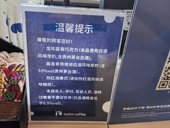 -瑞幸咖啡(经四路万达写字楼店)