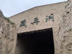 -水洞沟旅游区