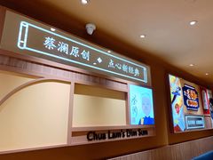 -蔡澜点心·粤菜(花城汇南区店)