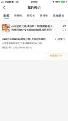 -Harry's Kitchen哈里小屋(上海大悦城店)