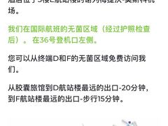 -谢列梅捷沃国际机场