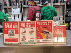 -马伍旺饮料厂(江宁砂之船店)