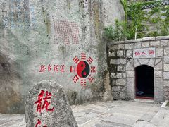 -崂山仰口游览区